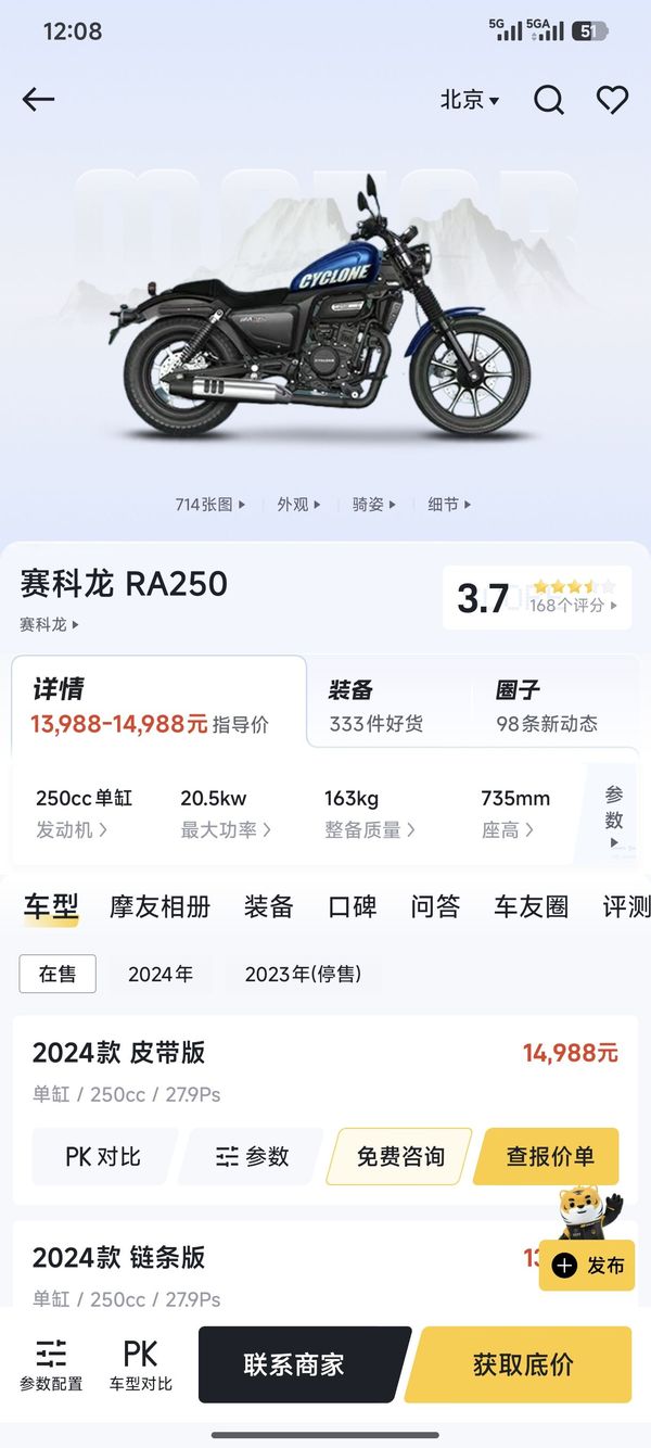 二手赛科龙RA250