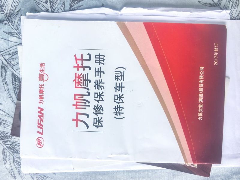 二手力帆KPR150