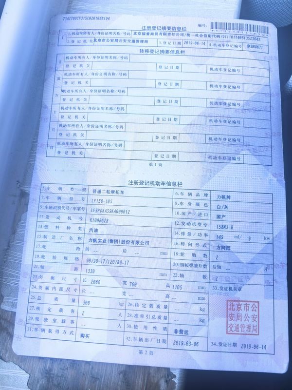 二手力帆KPR150