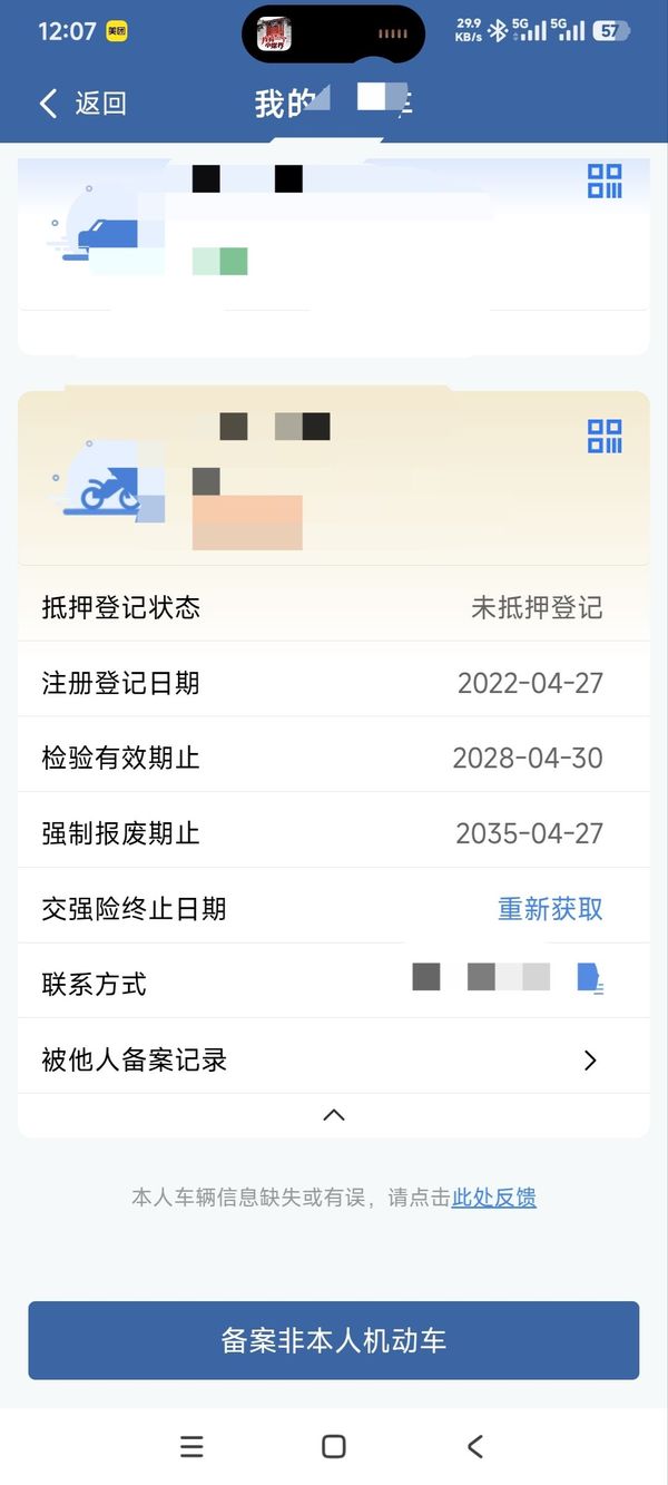 二手无极300R