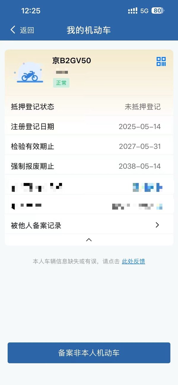 二手豪爵DN150