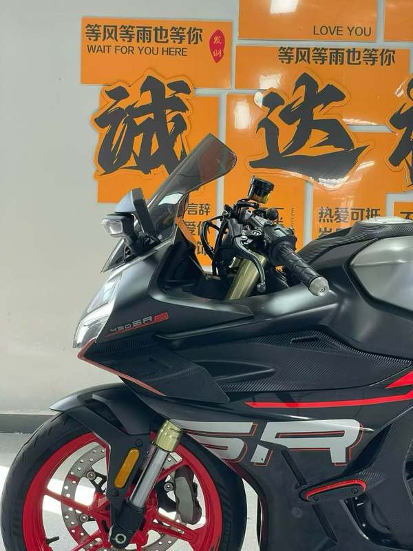 二手春风450SR