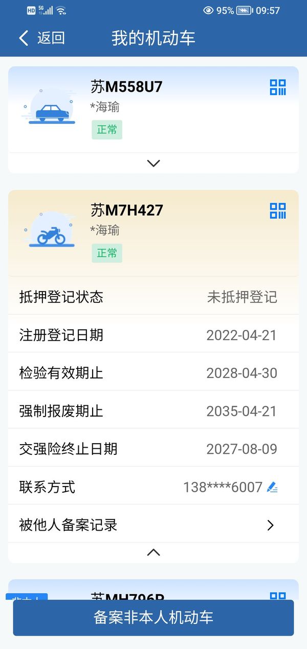 二手大运DY200-6F