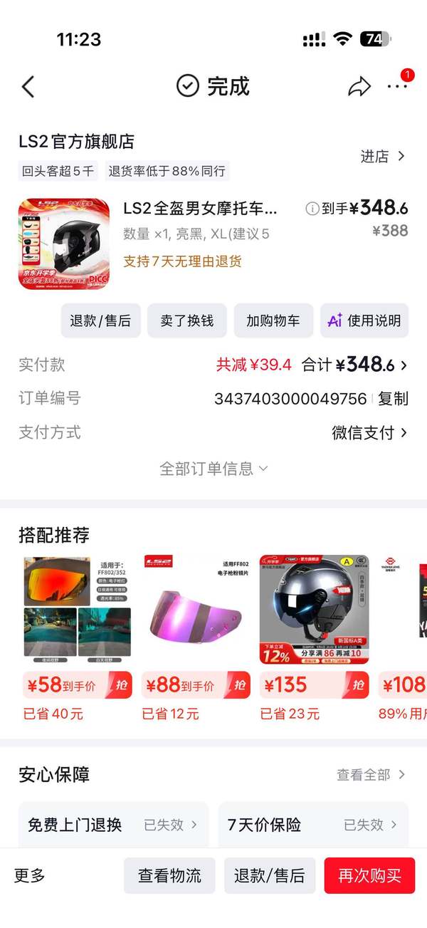 二手济南铃木UY125