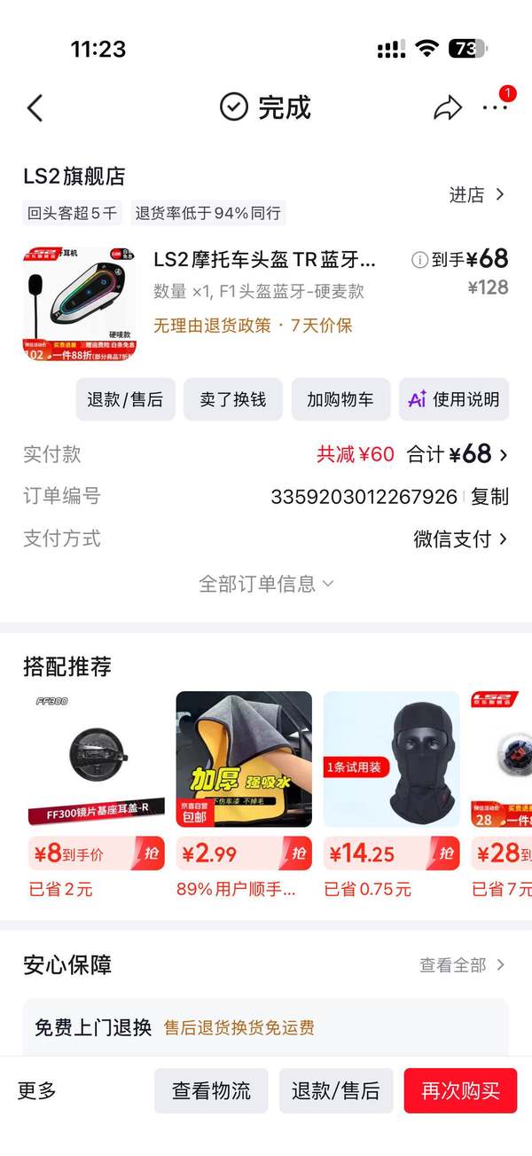 二手济南铃木UY125