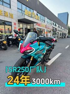 二手春风250SR