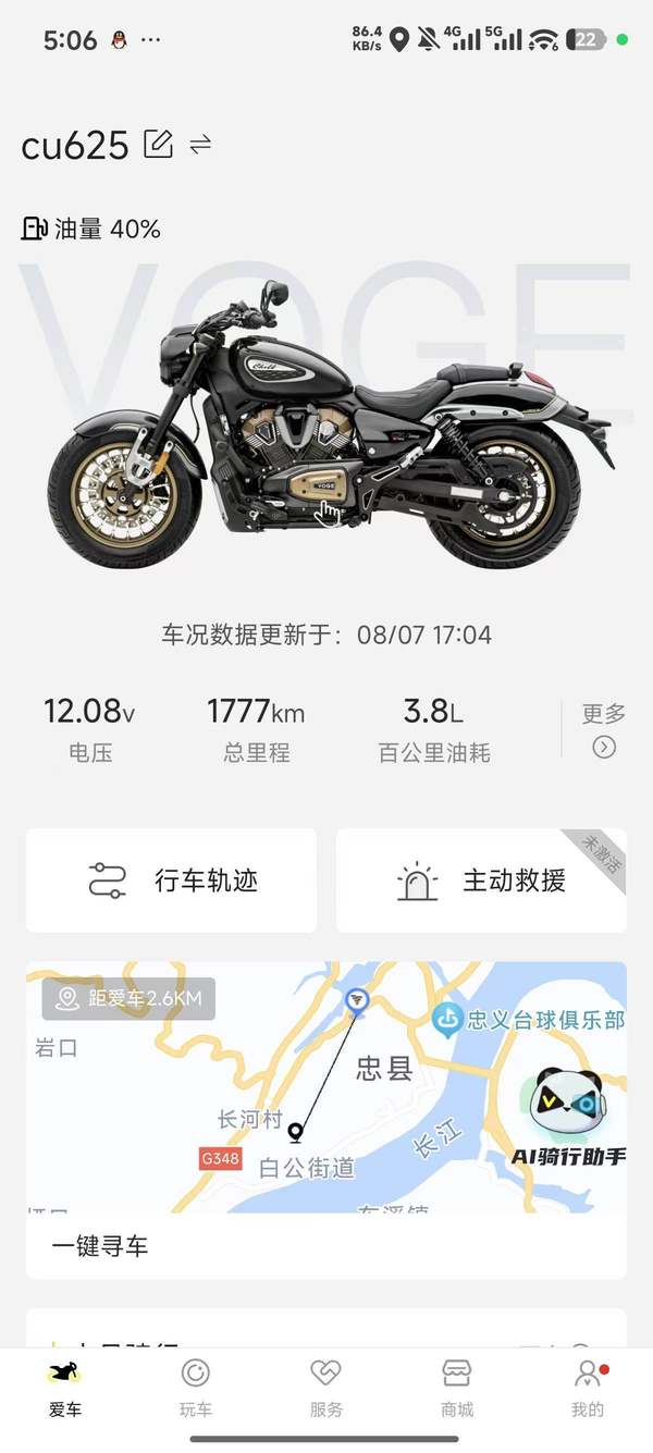 二手无极CU625