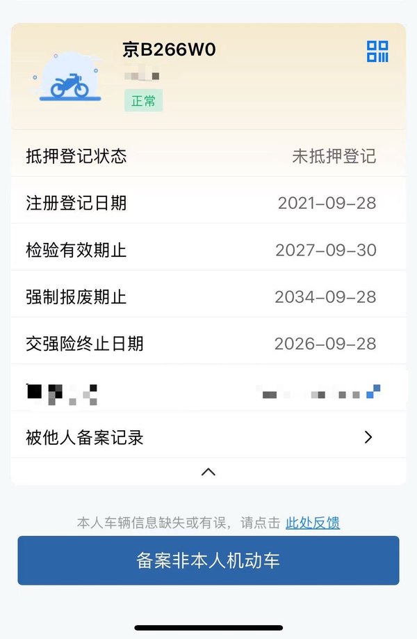 二手济南铃木QS150悍骏