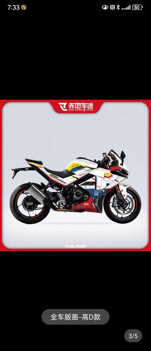 二手无极RR525