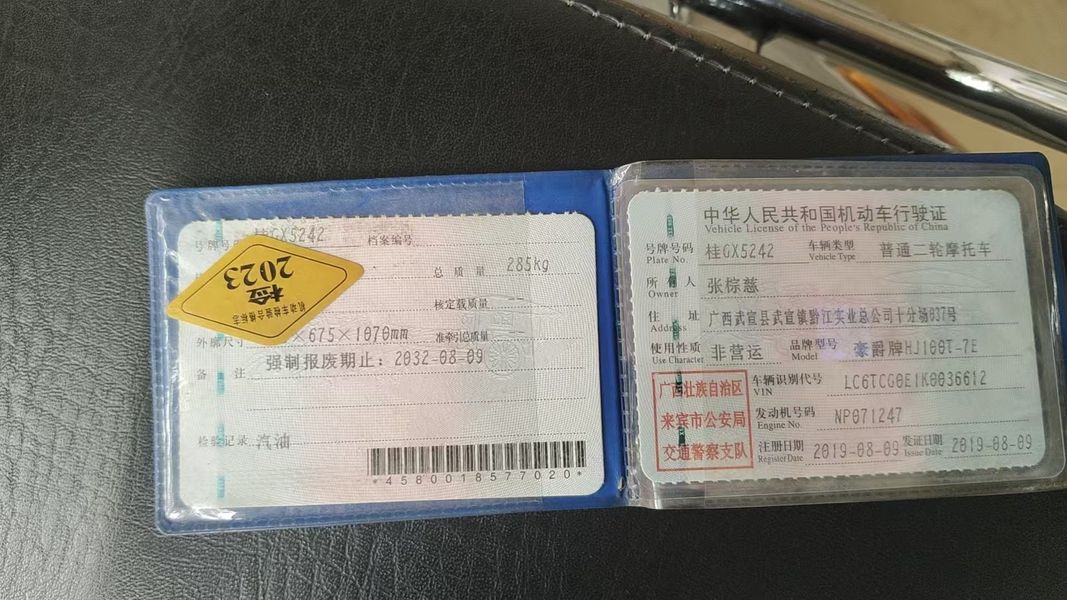 二手豪爵新喜之星 100