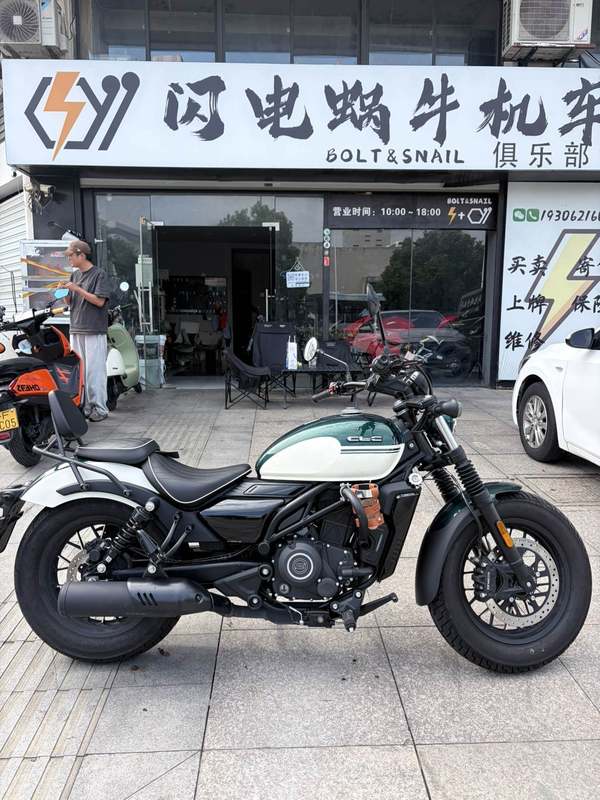 二手春风250CL-C