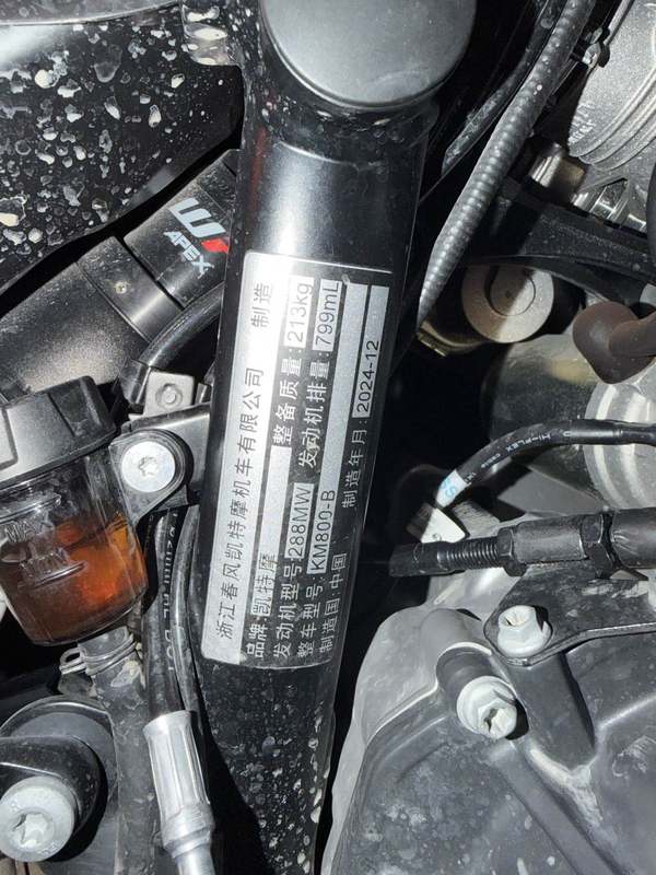二手KTMR2R790 Adventure