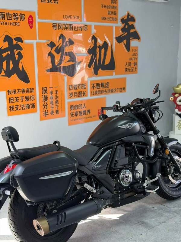 二手豪爵TR300
