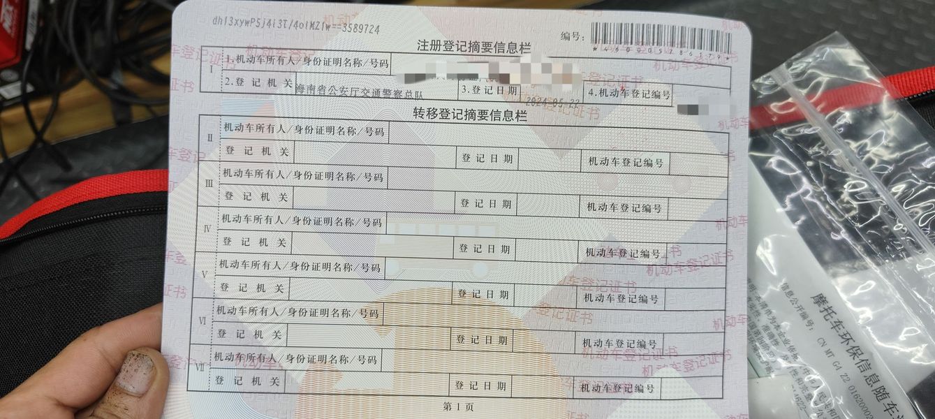 二手QJMOTOR赛550