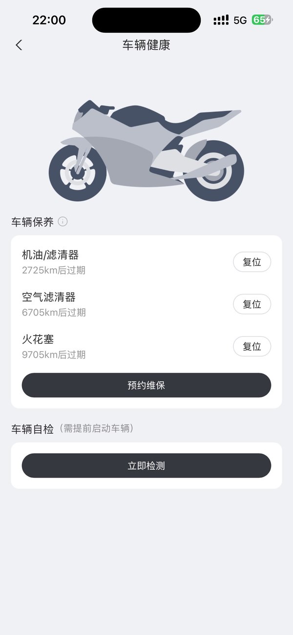 二手QJMOTOR赛600