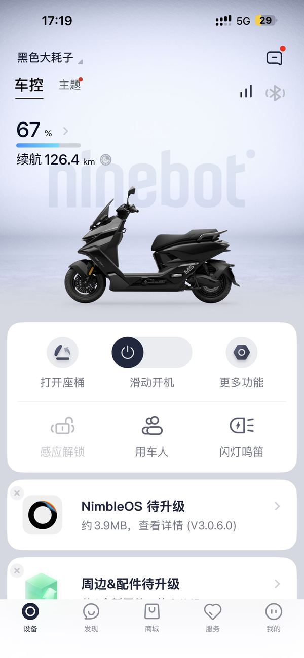 二手九号M5