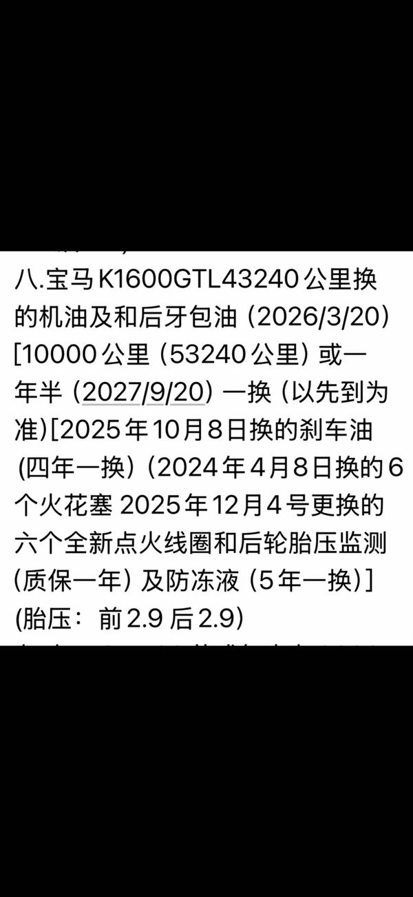 二手宝马K 1600