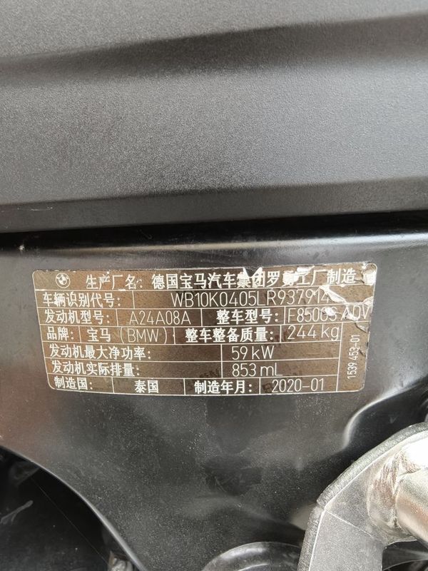 二手宝马F 850 GS