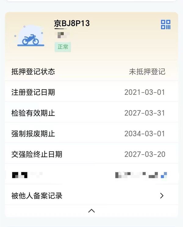 二手豪爵VF125