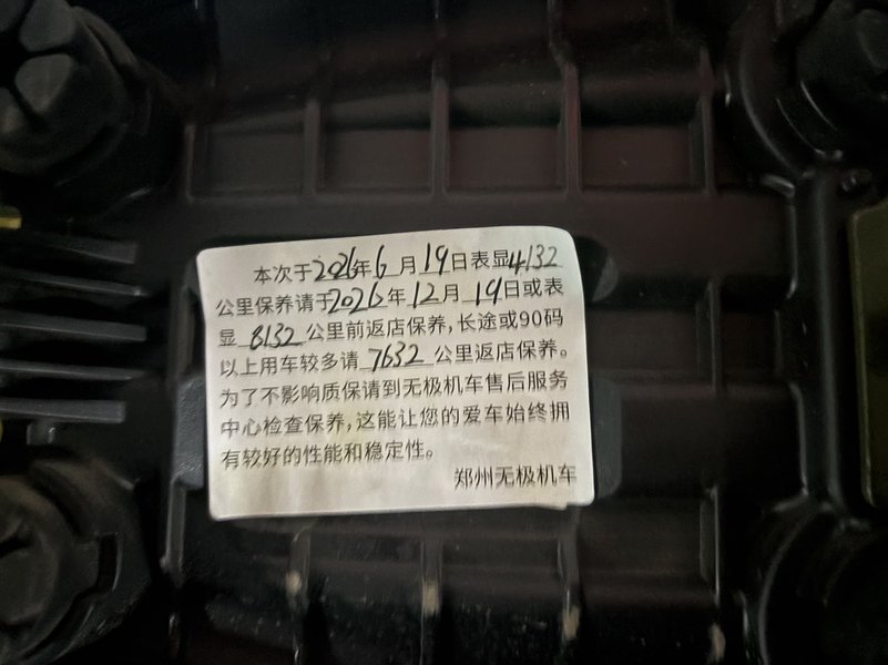 二手无极CU250