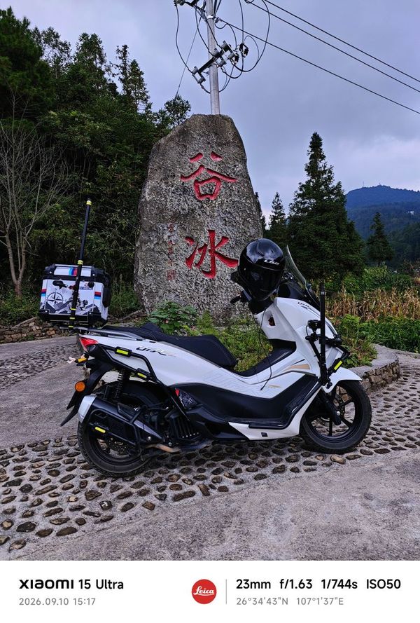 二手豪爵UFR150