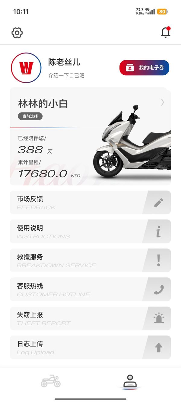 二手豪爵UFR150