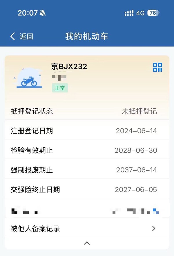 二手雅马哈NMAX
