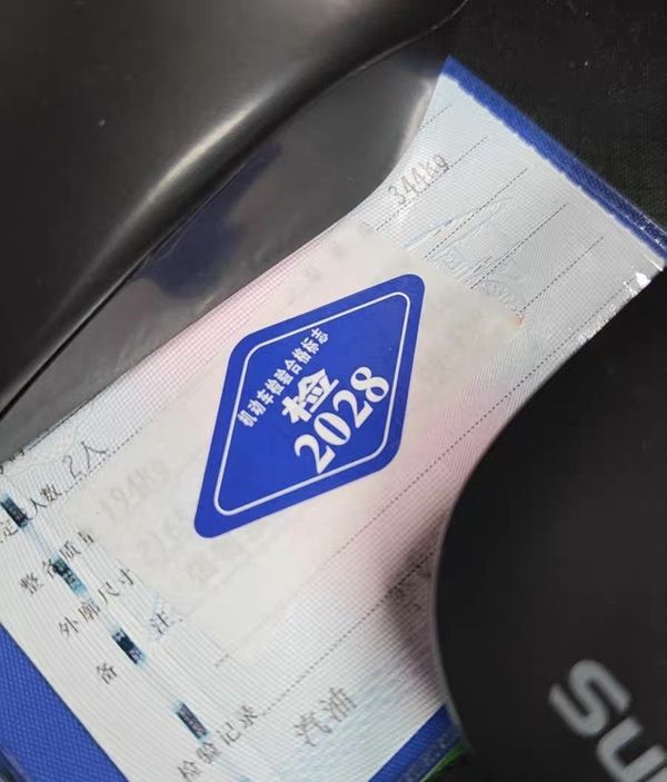 二手赛科龙睿途 RT3