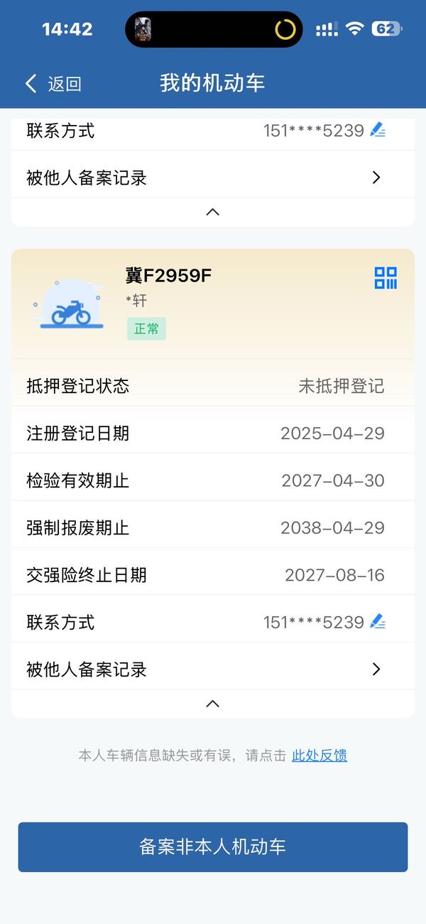 二手春风450NK
