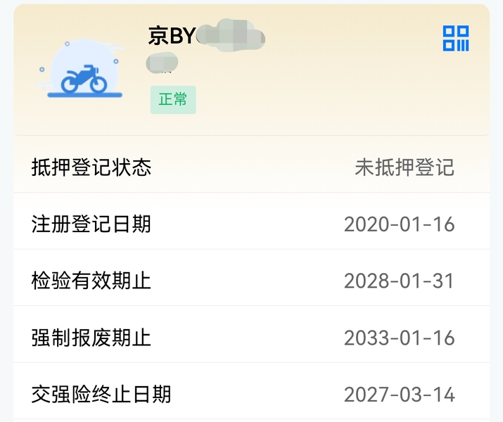 二手无极300R