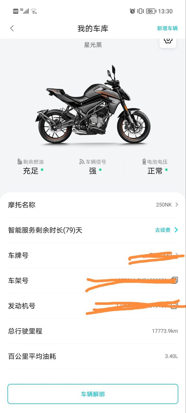 二手春风250NK