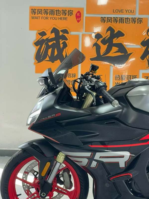 二手春风450SR