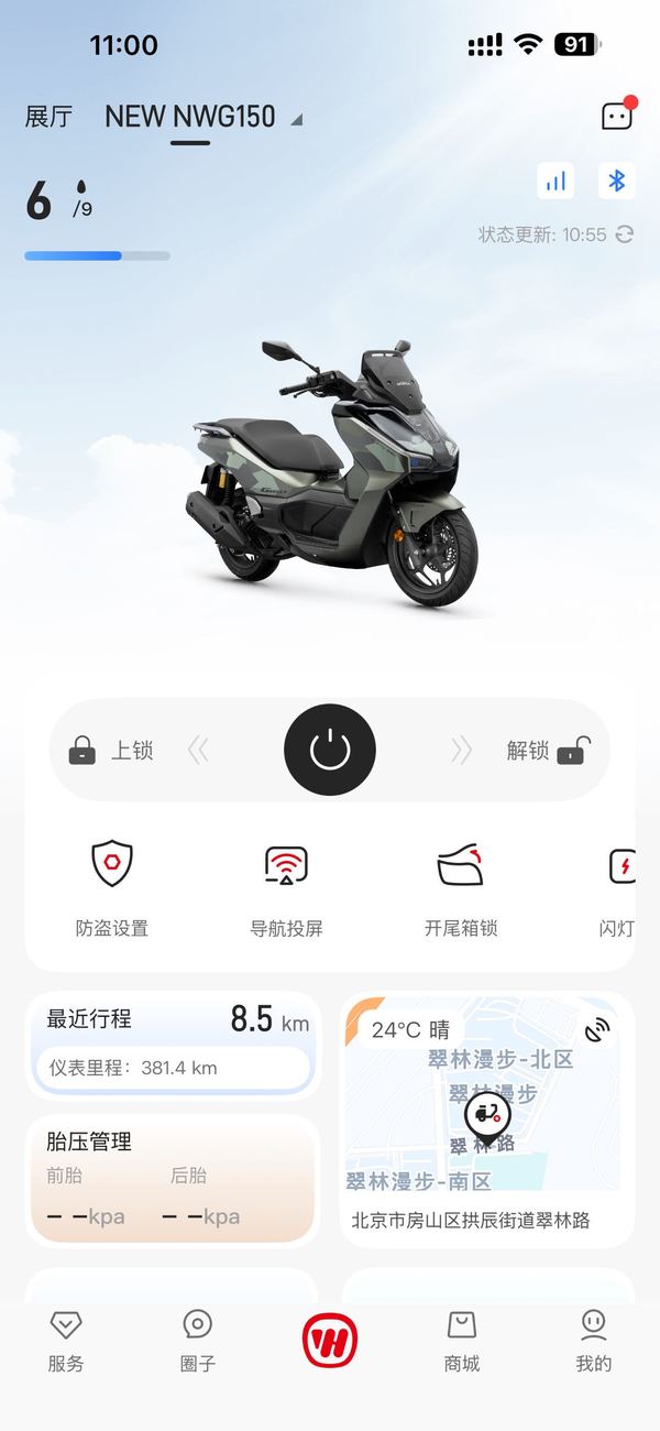 二手五羊本田NWG150