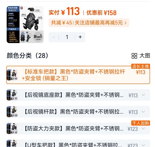 二手轻骑U侠 大脚攀爬者