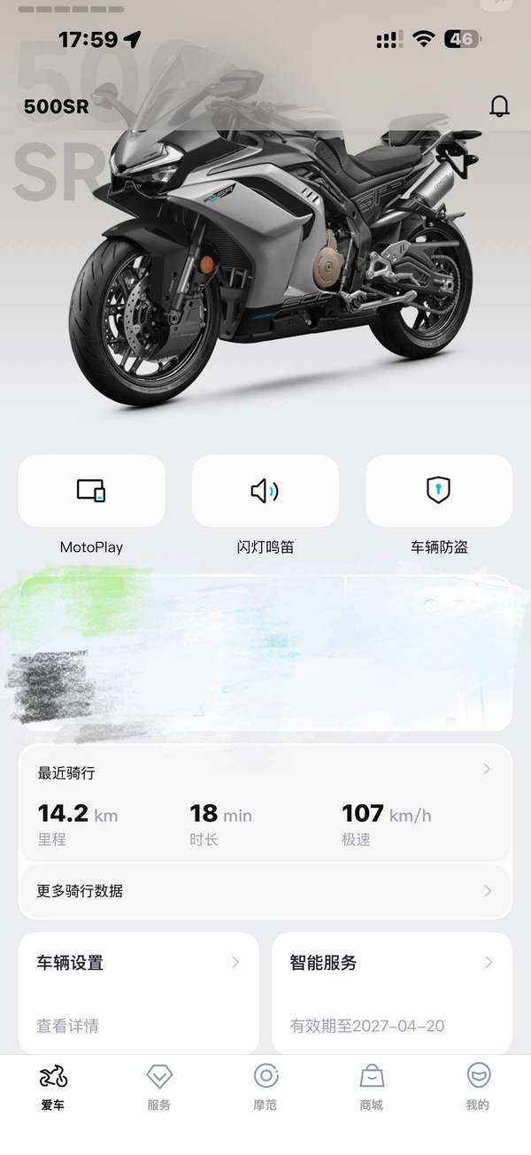 二手春风500SR
