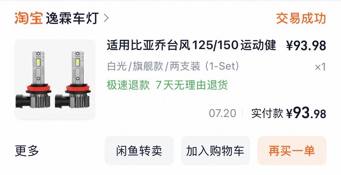 二手宗申阿普利亚SR 150