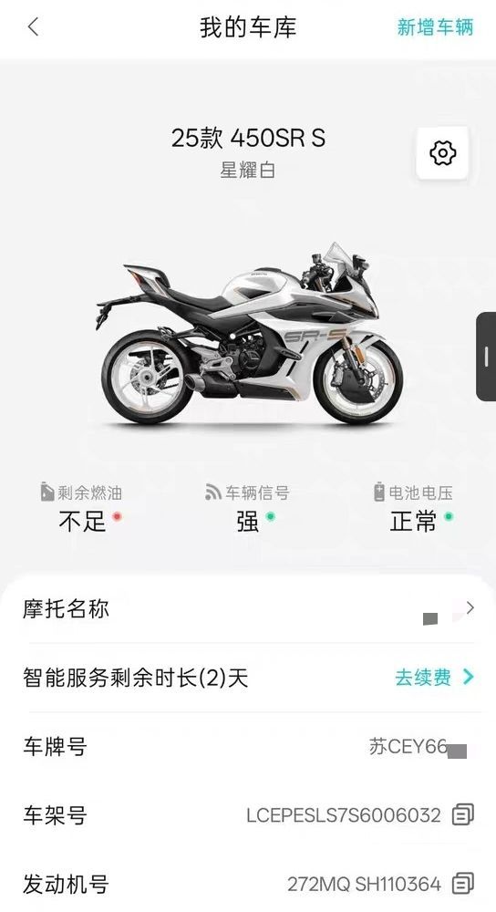 二手春风450SR