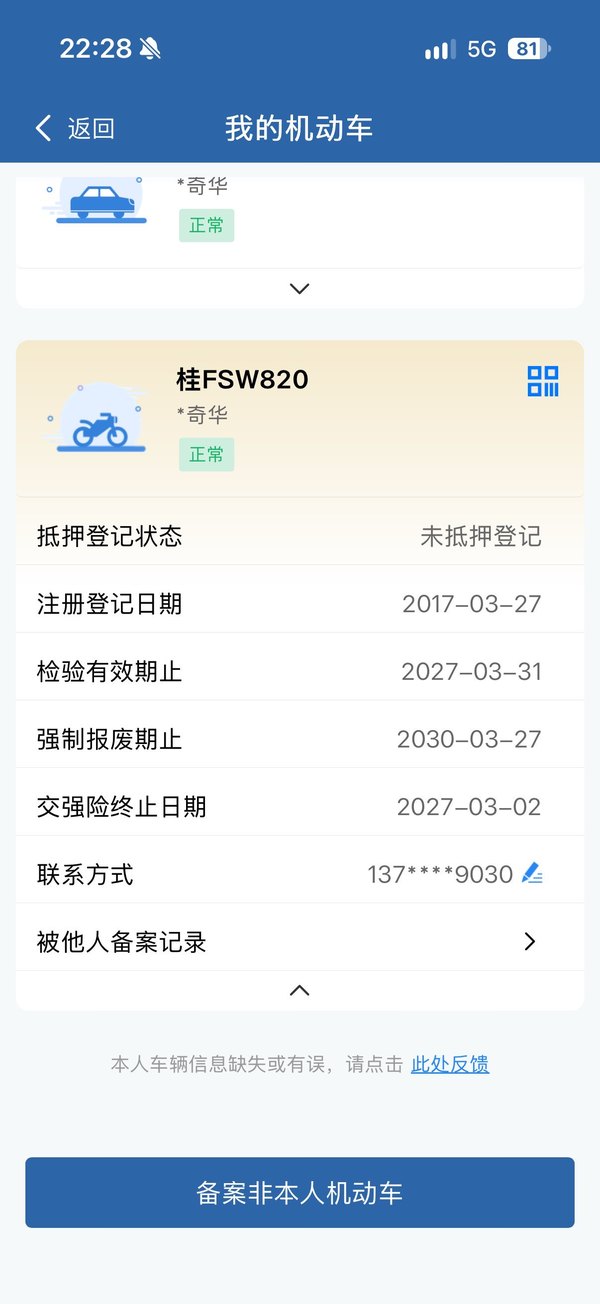 二手豪爵翼爽 DM125