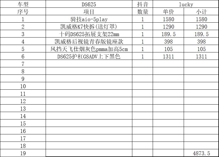 二手无极DS625X