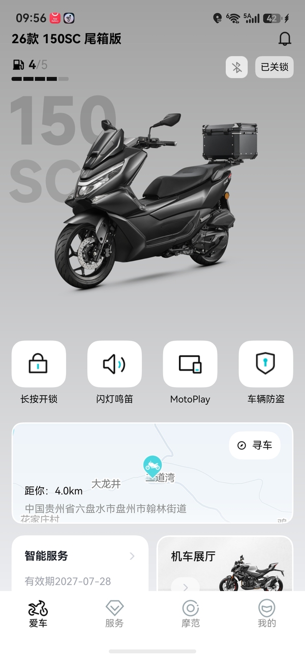 二手春风150SC