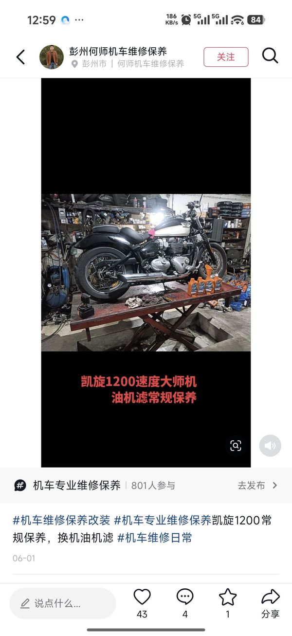 二手凯旋Bonneville Speedmaster