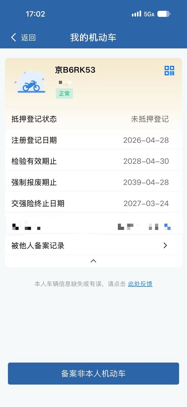 二手无极CU625