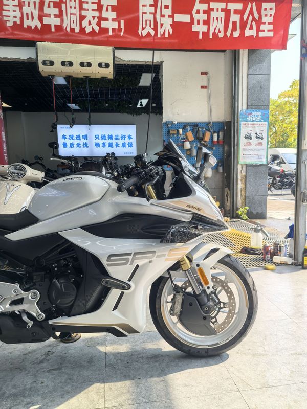 二手春风450SR