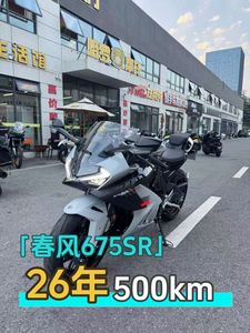二手春风675SR-R