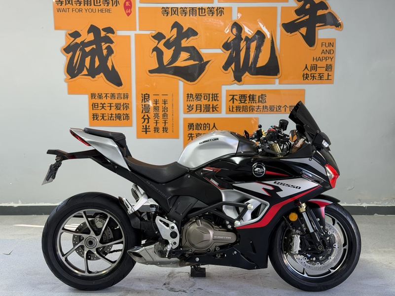 二手QJMOTOR赛550