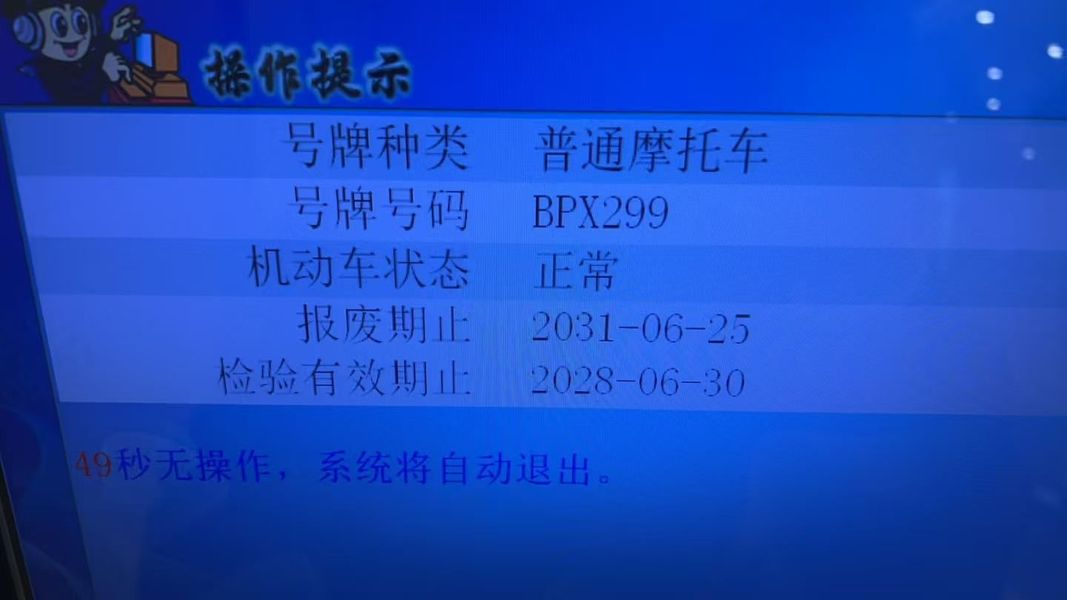 二手贝纳利小黄龙 TNT25