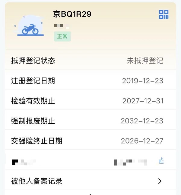 二手建设雅马哈巡鹰125