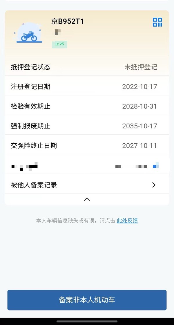 二手三阳Joymax F 300