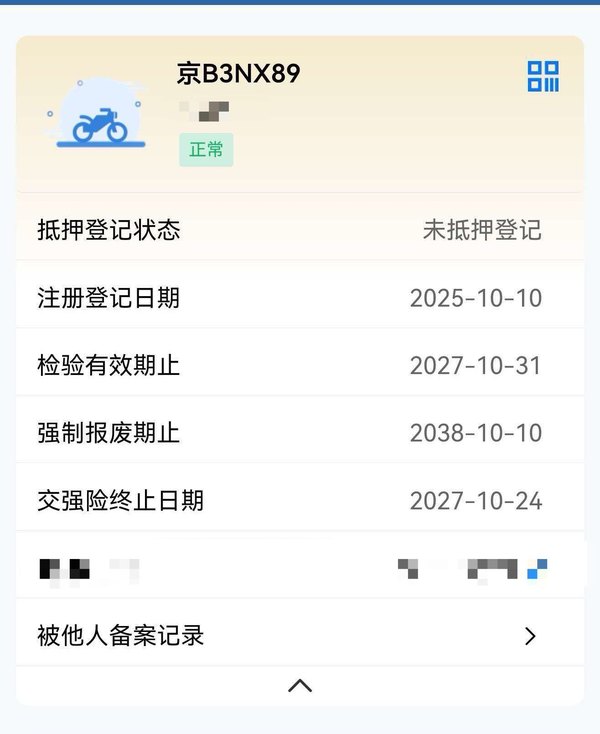 二手豪爵ADX125