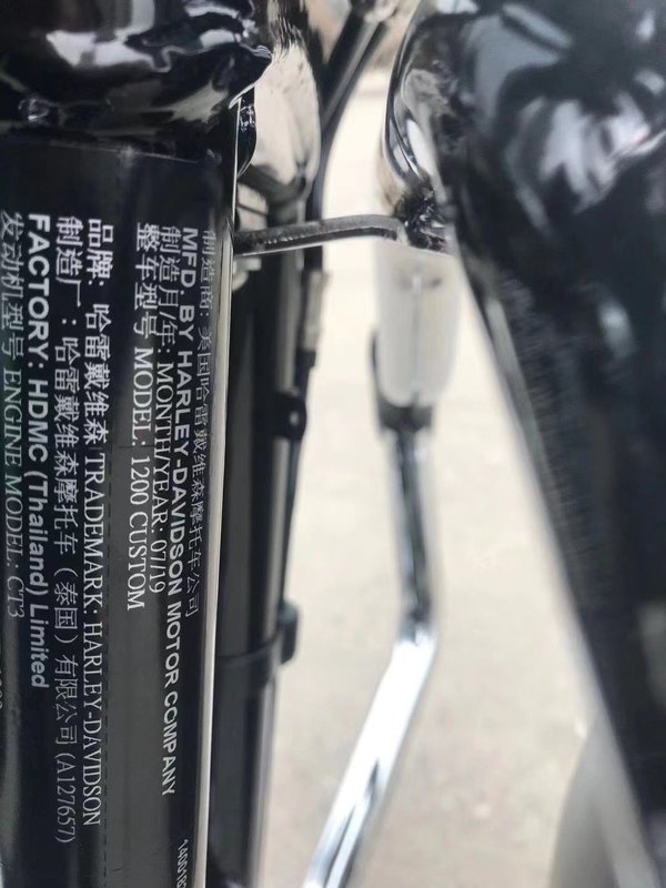 二手哈雷戴维森1200 Custom